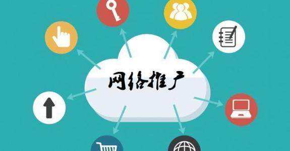 浈江传统企业做网络推广应该要明白这3个重要问题