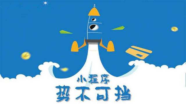 浈江微信小程序开发如何助力传统零售商突破经营难题