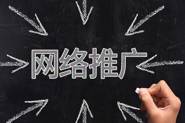 浈江网络推广公司介绍几个企业软文推广的发布平台